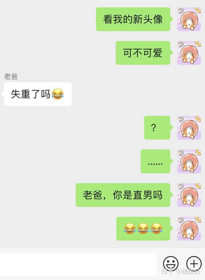 直男的聊天究竟能多搞笑?
