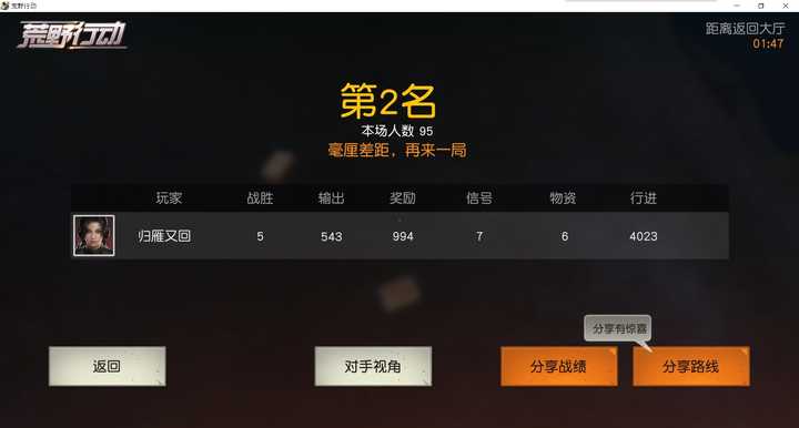 如何看待网易荒野行动pc版外挂盛行 知乎 如何看待网易荒野行动pc版外挂盛行 知乎