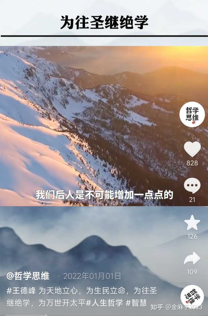 如何理解张载的横渠四句:「为天地立心,为生民立命,为往圣继绝学,为万世开太平」? - 知乎