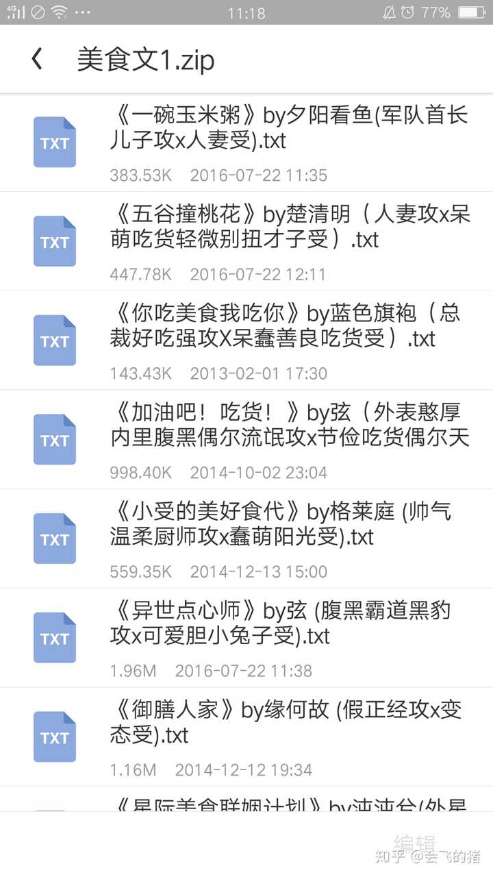 请问有哪些好看的美食文推荐呢 知乎 请问有哪些好看的美食文推荐呢 知乎