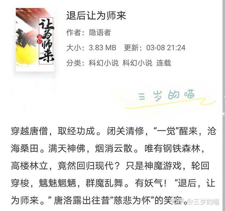 男频里有单女主自始至终1v1小说吗 求推荐 知乎