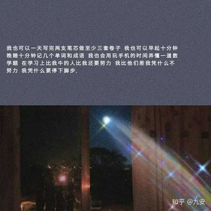 有哪些鼓励 积极向上的句子吗 知乎