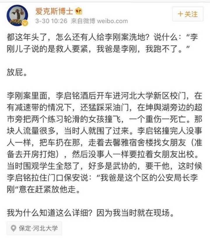 图片[5]-耿直的MT在我爸是李刚、鹏宇案、克拉玛依火灾中的罔顾事实洗地-银河百科全书