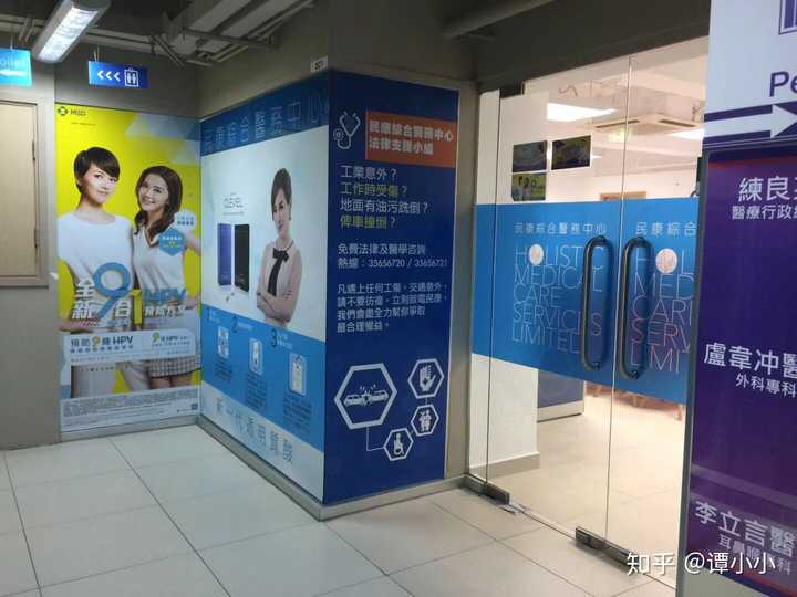 香港民康综合医务中心靠谱吗 知乎 香港民康综合医务中心靠谱吗 知乎