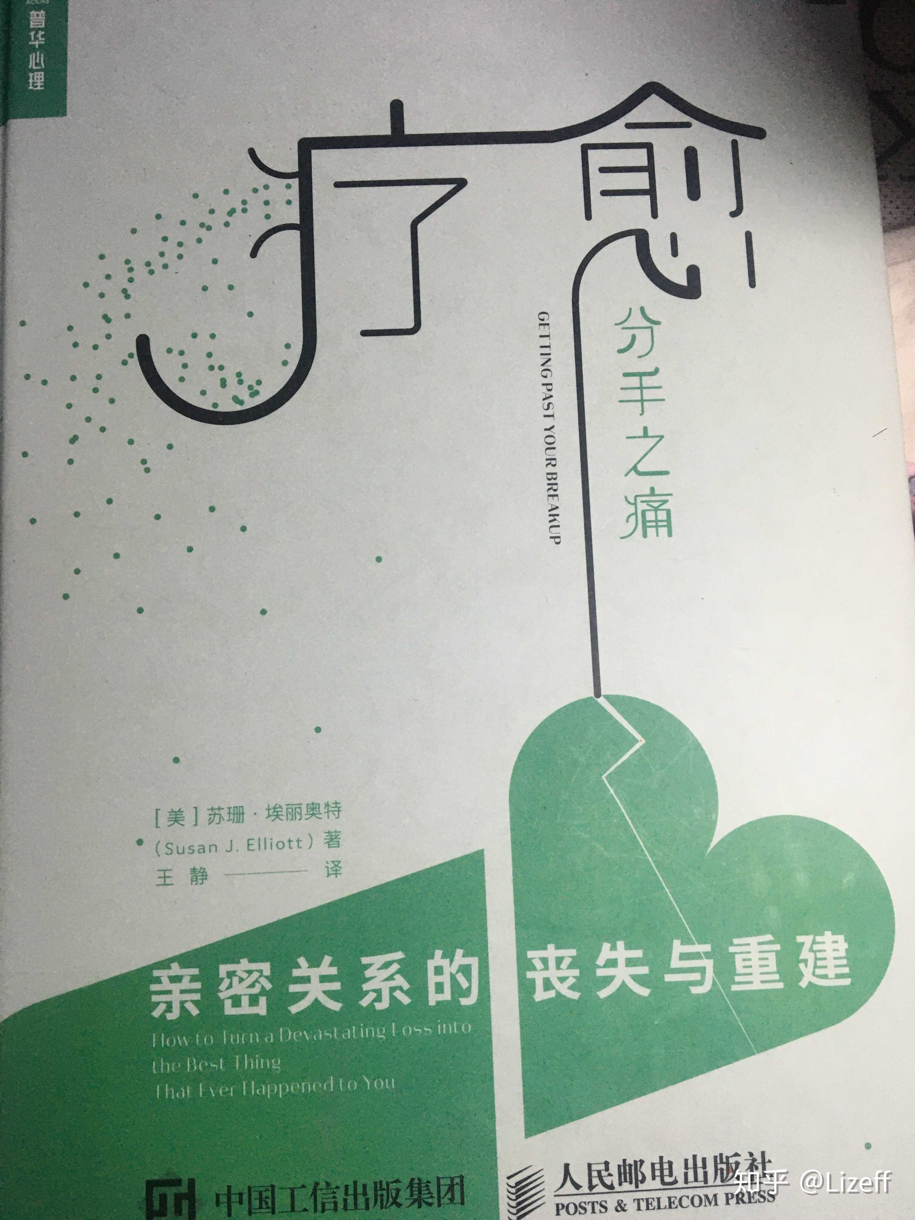 分手之后怎么样走出来?