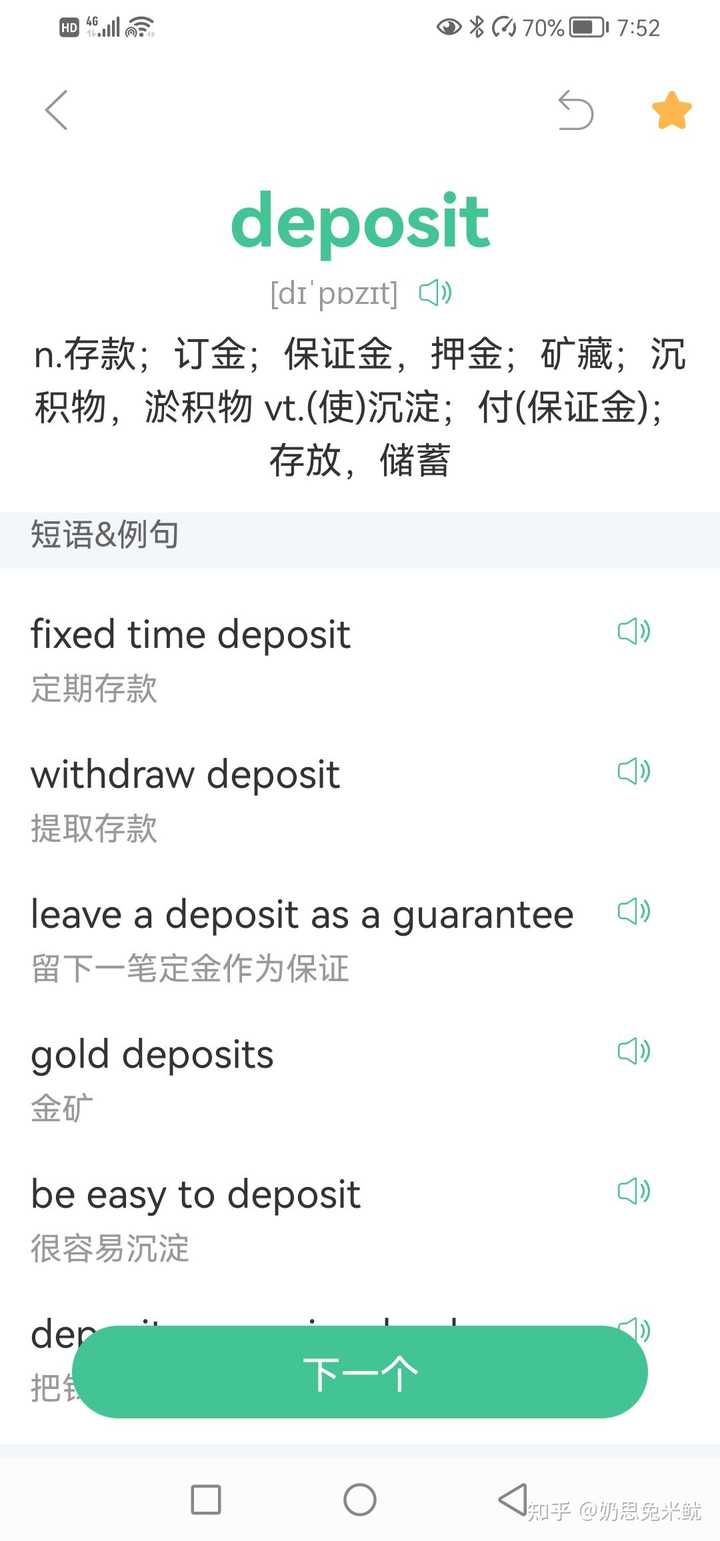 知米背单词和不背单词哪个好？ - 知乎