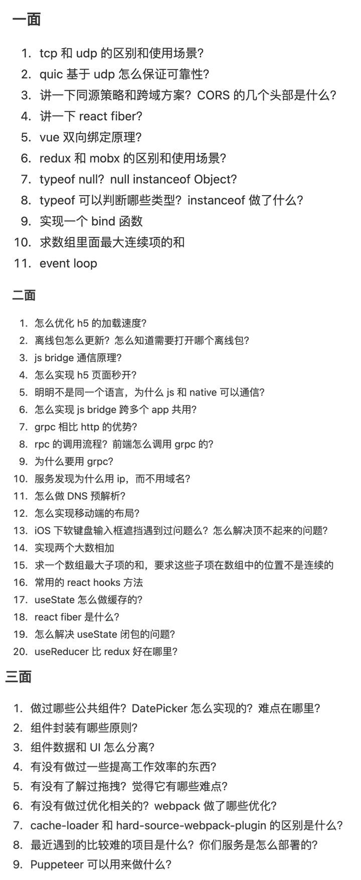 目前java和前端哪个更吃香 知乎