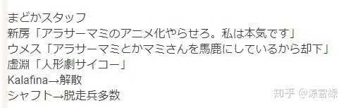 对 魔法少女小圆 动画第二季 你有什么期待 涼宮緑的回答 知乎