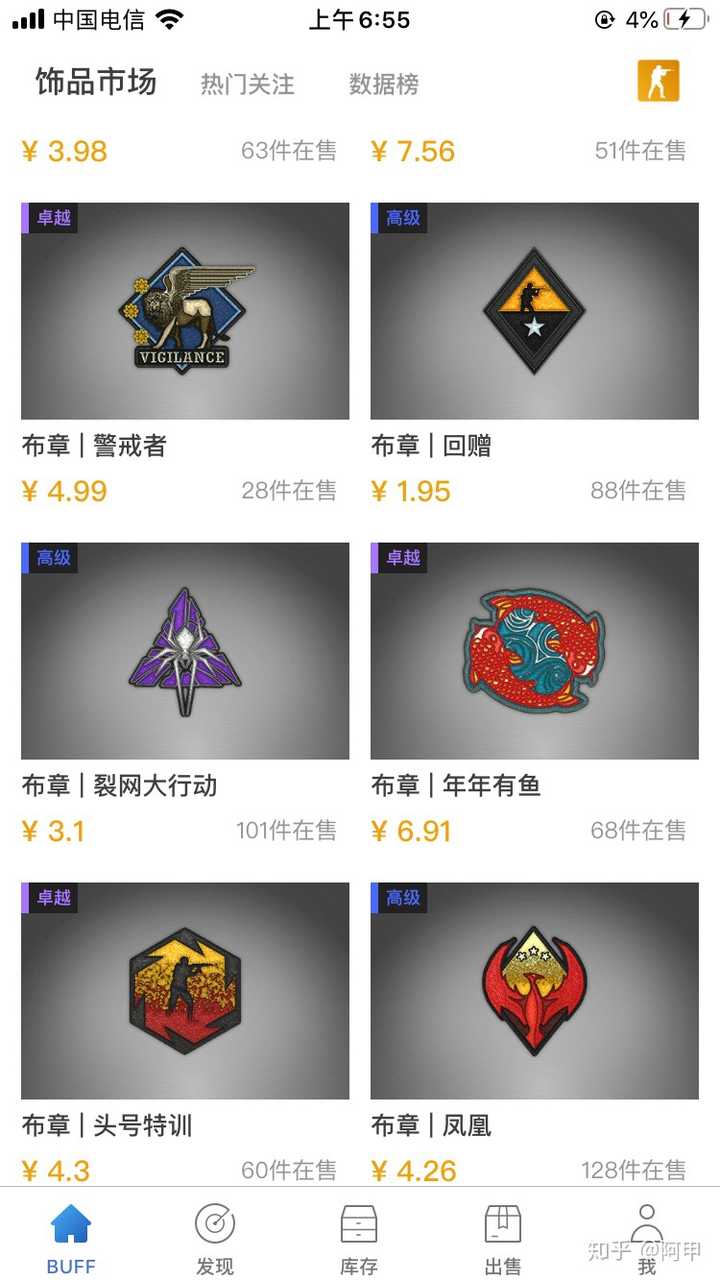 Csgo中为什么我的弹弓凤凰战士胸前是一个紫色标志 知乎