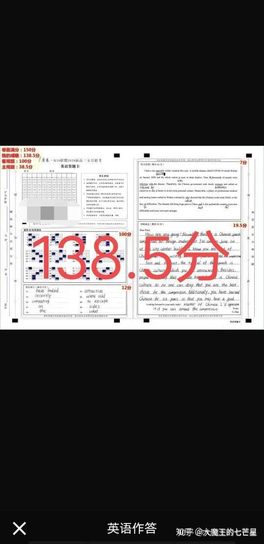 高中英语如何从30 40分零基础在一百天内提高 知乎 高中英语如何从30 40分零基础在一百天内提高 知乎