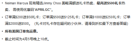 在哪里买Jimmy choo 便宜