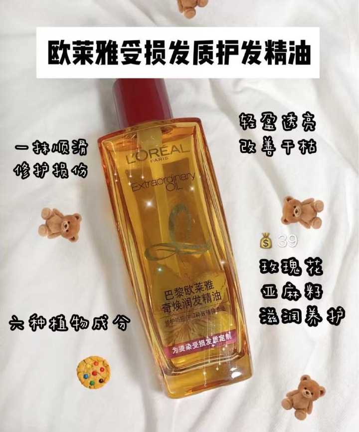 如何用护发精油 知乎