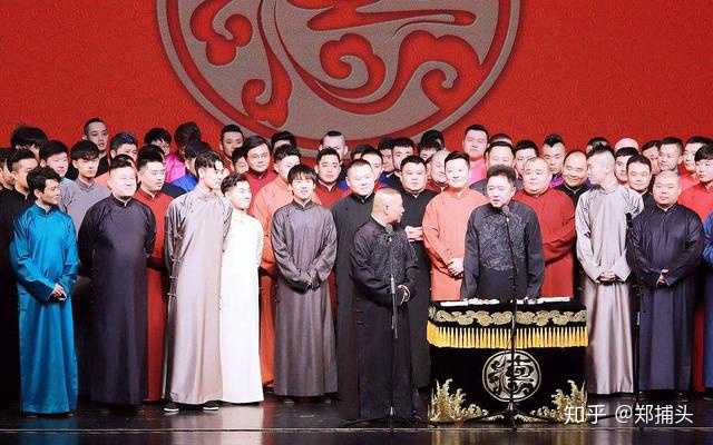 郭德纲返场时 主持人在对他说什么 知乎