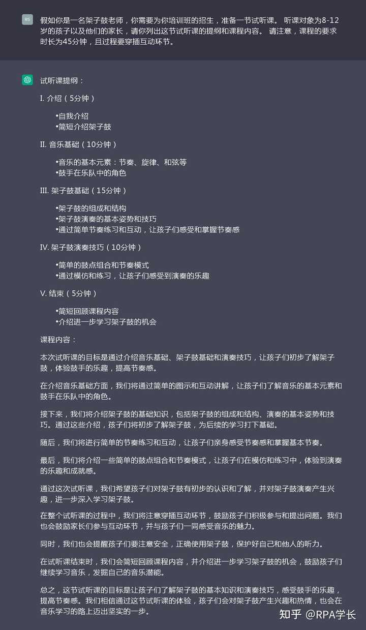 chatgpt学术提问模板有哪些？chatgpt的prompt有哪些？ - 知乎