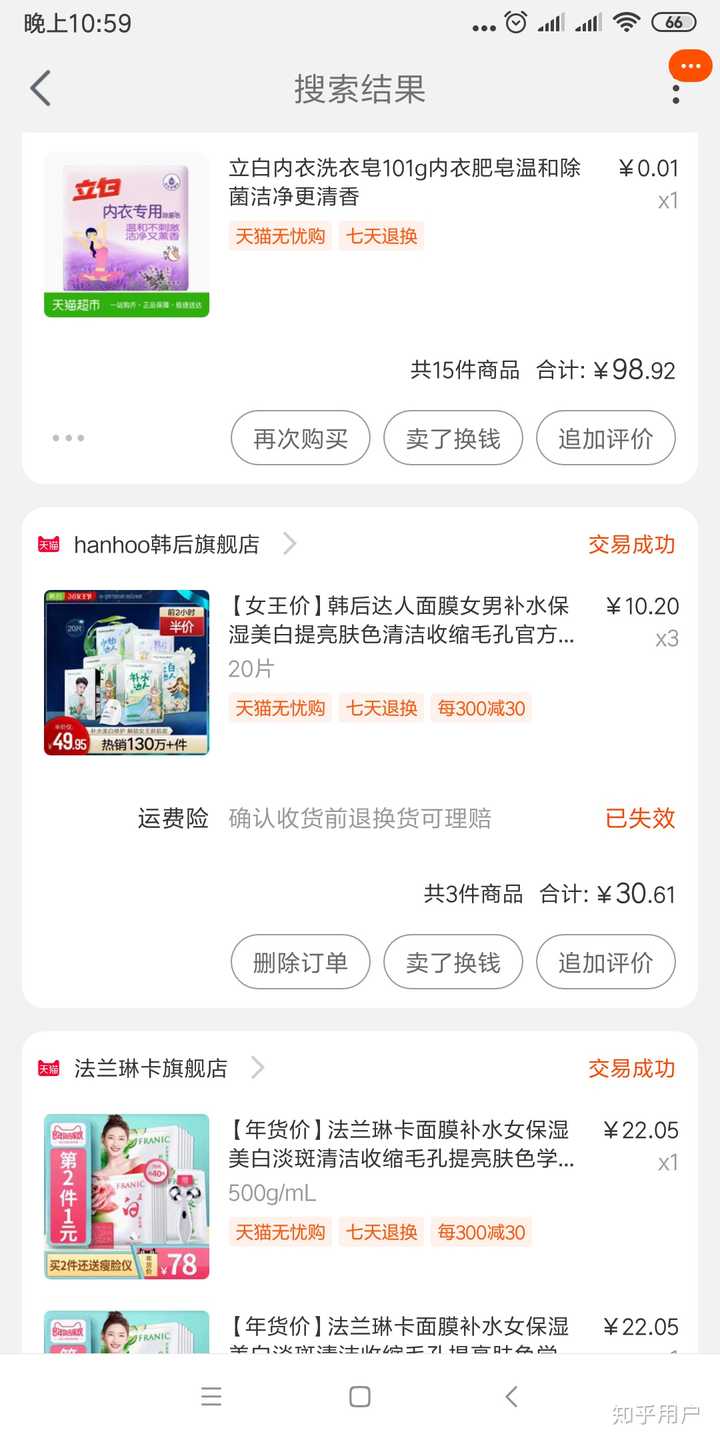 你在淘宝买的最划算的东西是什么?