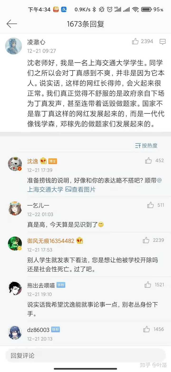 如何评价沈逸的 不如匹马懂事 知乎 如何评价沈逸的 不如匹马懂事 知乎