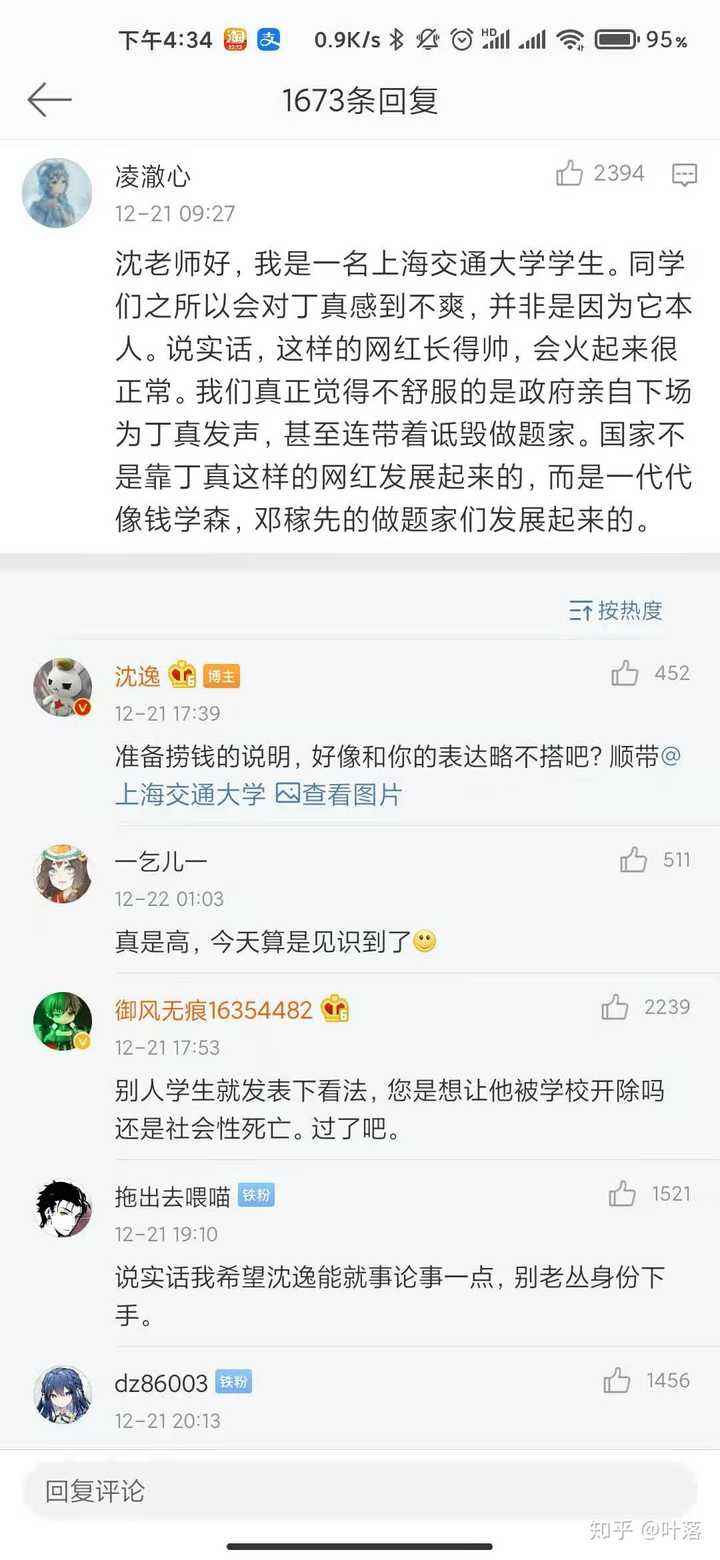 如何评价沈逸的 不如匹马懂事 知乎