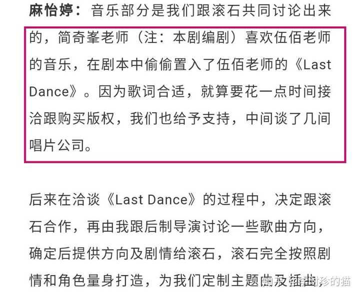 为什么台剧 想见你 会选择伍佰的 Last Dance 作为魂穿的链接歌曲 知乎