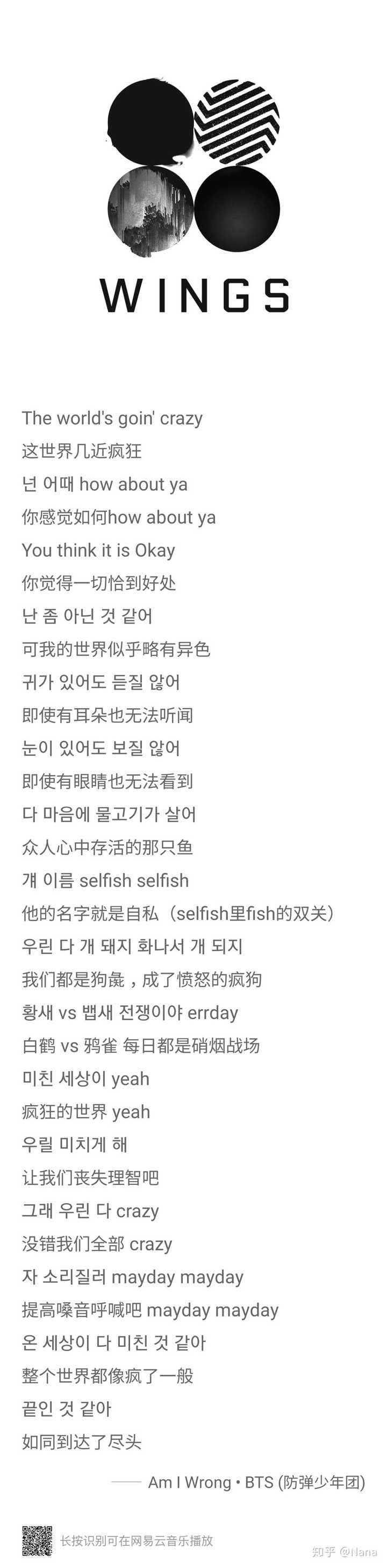 Bts Euphoria 歌詞