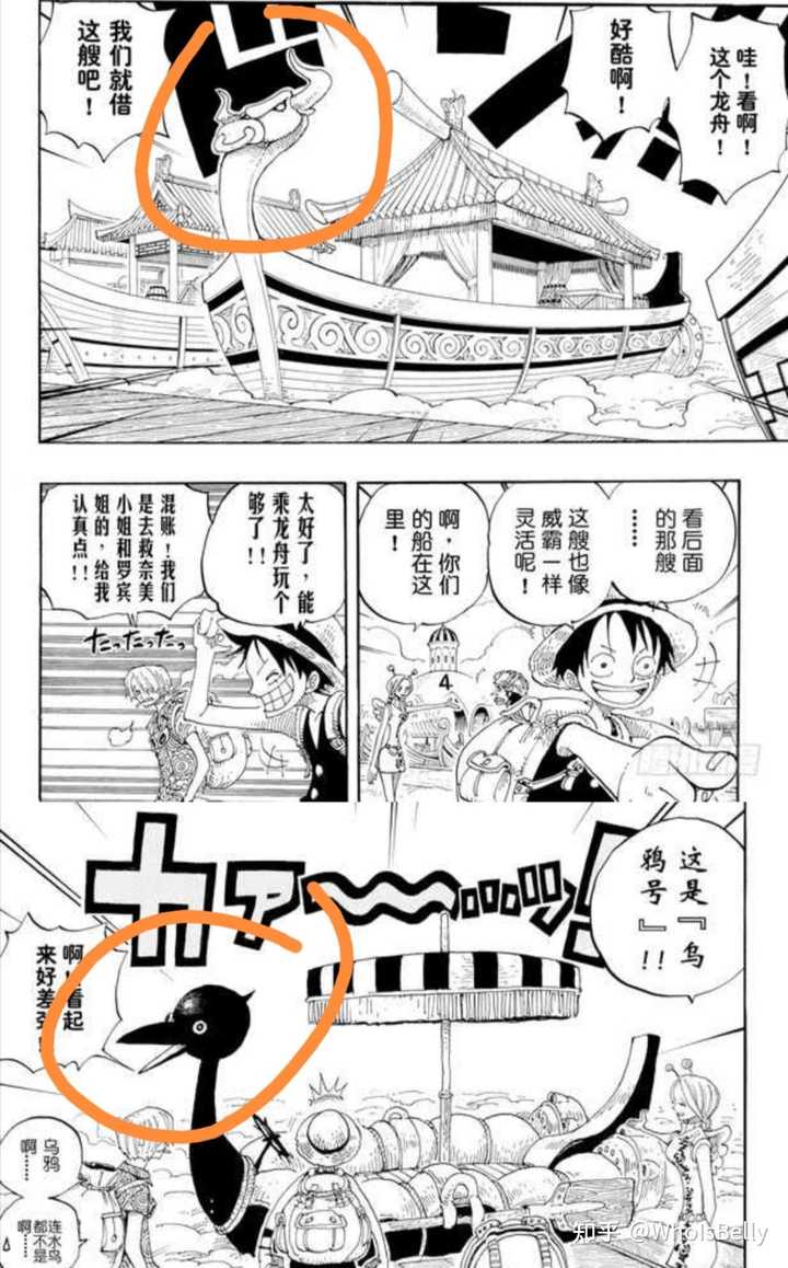 如何评价 海贼王 漫画1016话 Whoisbelly 的回答 知乎