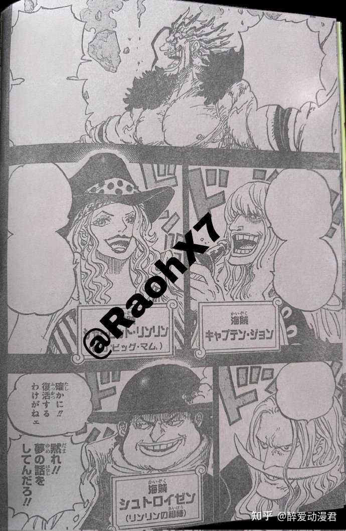 如何评价海贼王漫画1156话之中,罗杰喜欢夏琪,夏琪喜欢雷利? - 知乎
