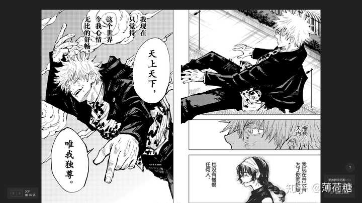如何评价漫画 咒术回战 中的角色五条悟 知乎 如何评价漫画 咒术回战 中的角色五条悟 知乎