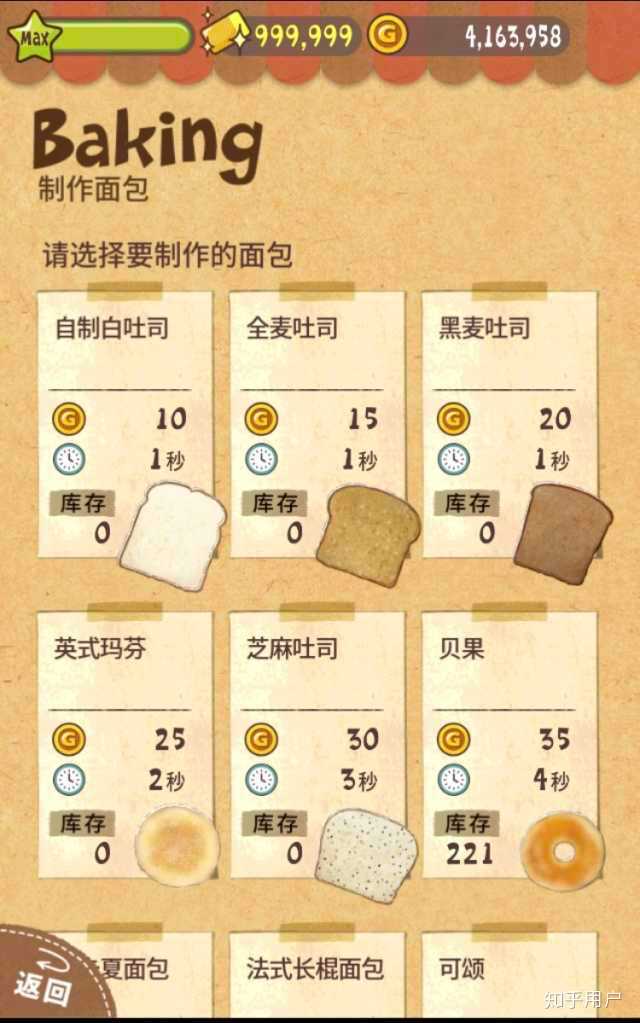 好玩的经营餐厅类游戏 知乎用户的回答 知乎