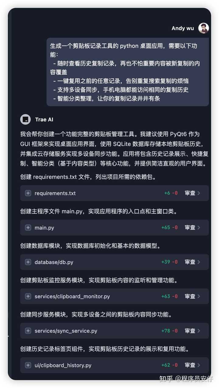 字节跳动 AI 中文 IDE「Trae」上线 Windows 版，为什么现在才推出？会带来哪些影响？ – 晚风贩卖机 的回答