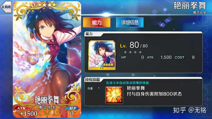 Fgo中有哪些效果惊人的四星三星礼装 知乎 Fgo中有哪些效果惊人的四星三星礼装 知乎