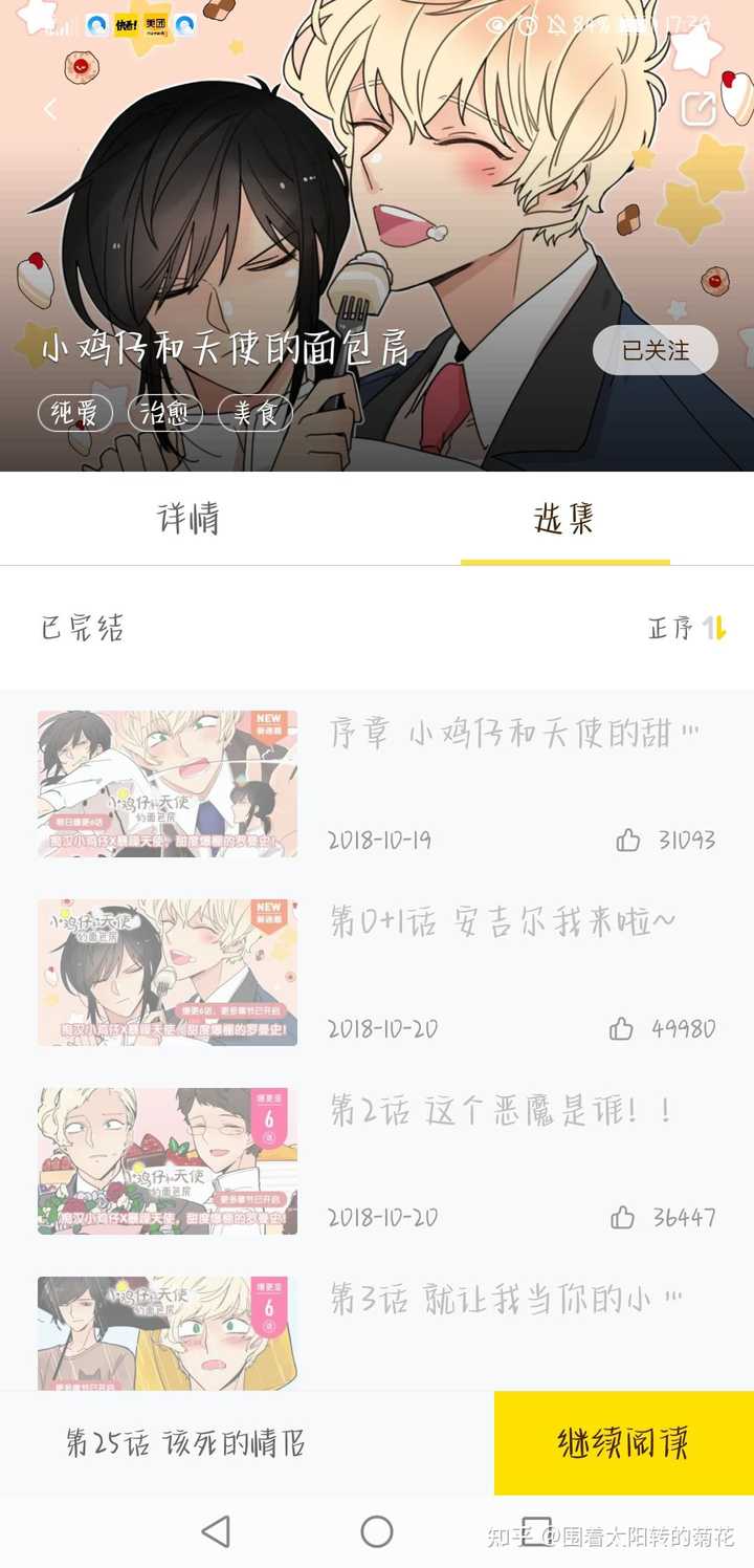 有什么好看的已完结漫画可以在快看上看的嘛 知乎