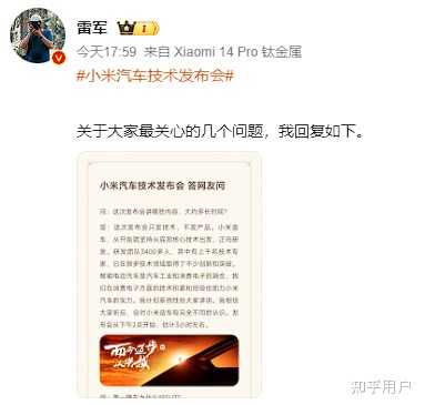 如何看待小米汽车「SU7」?插图22 如何看待小米汽车「SU7」?插图22