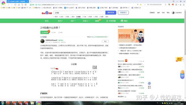 乐理知识。节拍和拍子是一个东西吗？拍子和拍号分别是什么，有什么区别呢？是不是拍号是拍子的表现呢？ - 知乎