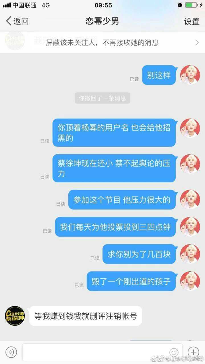 為什麼知乎這麼多人黑蔡徐坤?