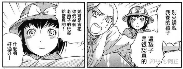 有哪些质量很棒但人气不高的冷门漫画 知乎