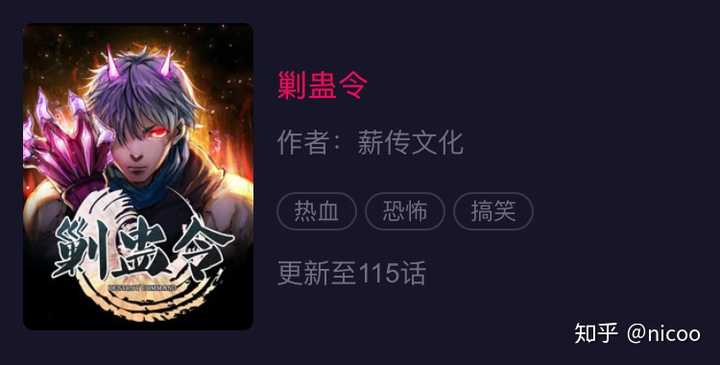 现在那些漫画家后悔当初的选择吗 知乎 现在那些漫画家后悔当初的选择吗 知乎