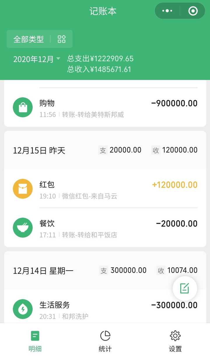 2020微信年度賬單上線你今年花了多少錢哪個部分花得最多