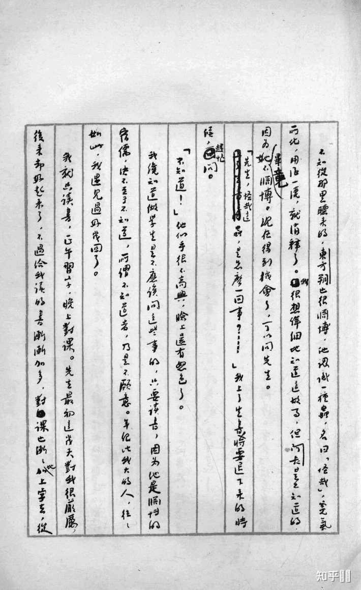 有哪些值得一看的作家手稿? - 知乎