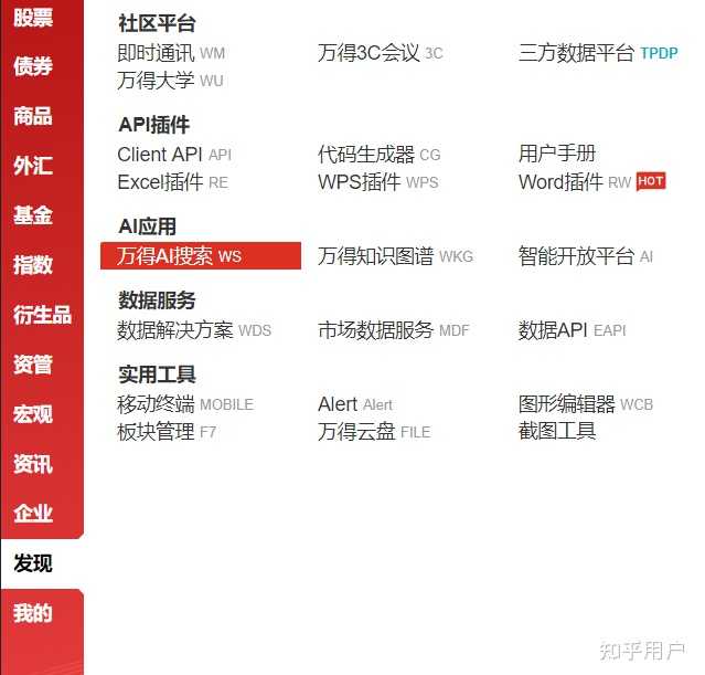 wind(万得)数据库怎么用? - 知乎