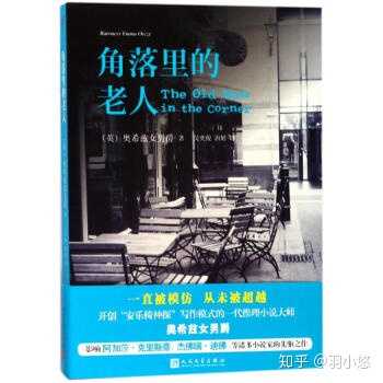 阅读推理小说的阅读顺序是什么 知乎 阅读推理小说的阅读顺序是什么 知乎