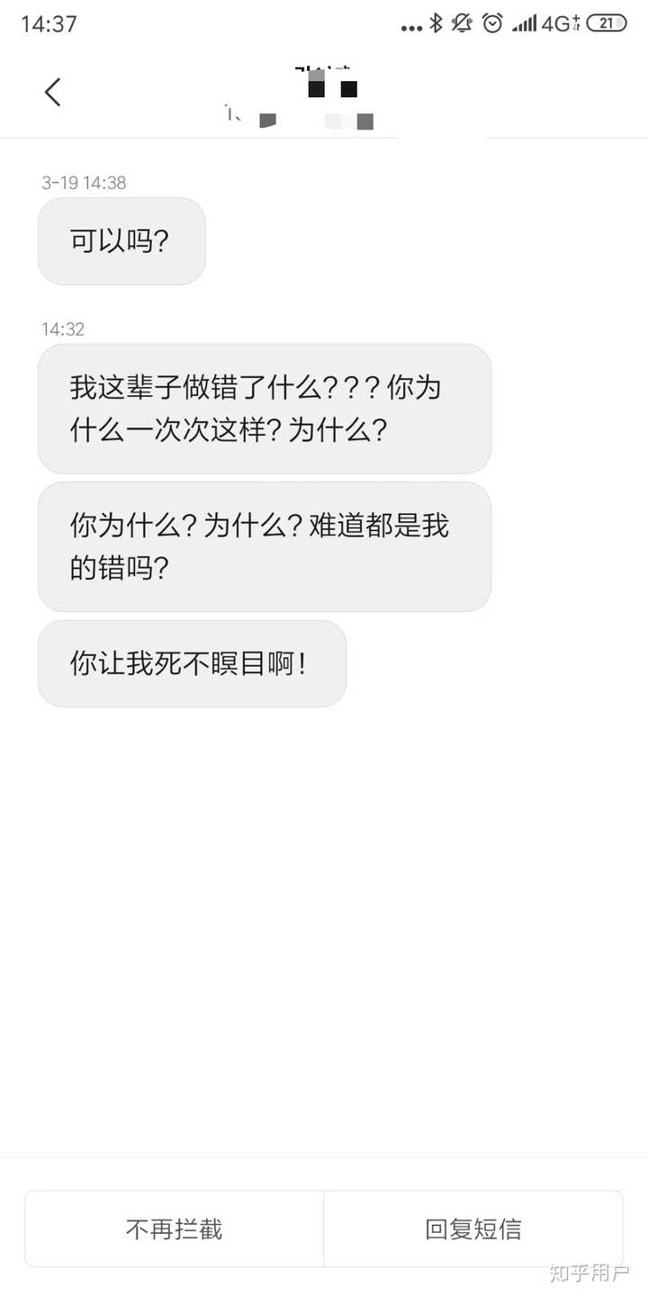 如何与偏执型人格障碍的人相处 知乎