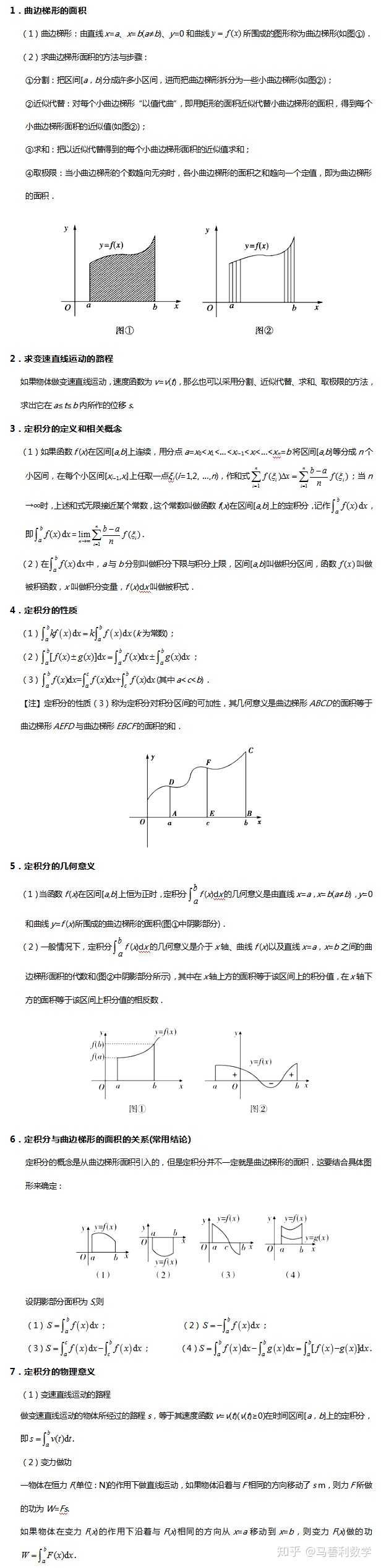 高考数学该怎样复习 知乎 高考数学该怎样复习 知乎