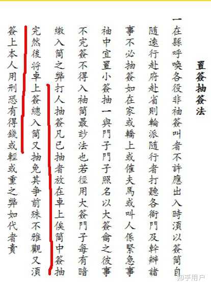 古代审案行刑为什么要往地上扔令箭？ - 知乎
