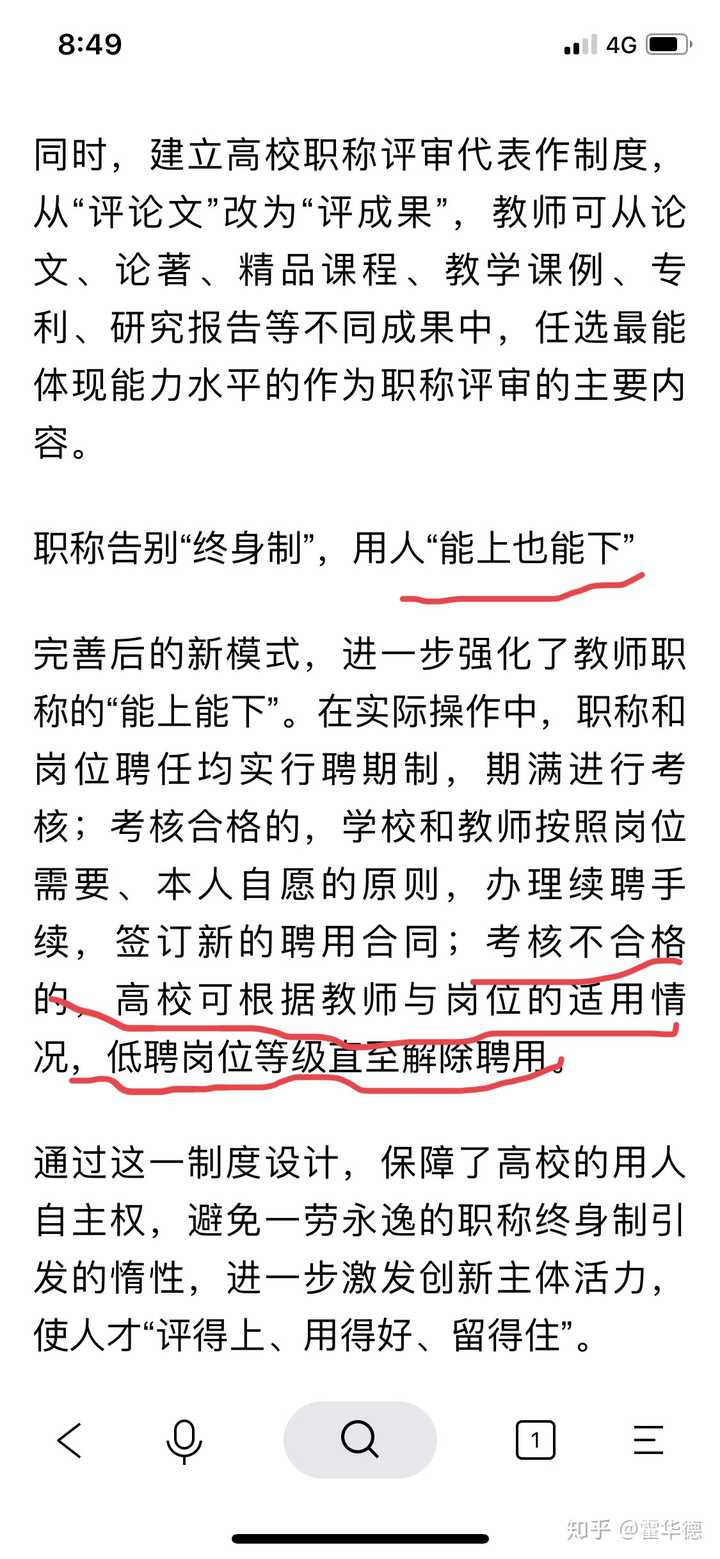 你身边生化环材的博士混得最惨的 目前的近况如何 知乎