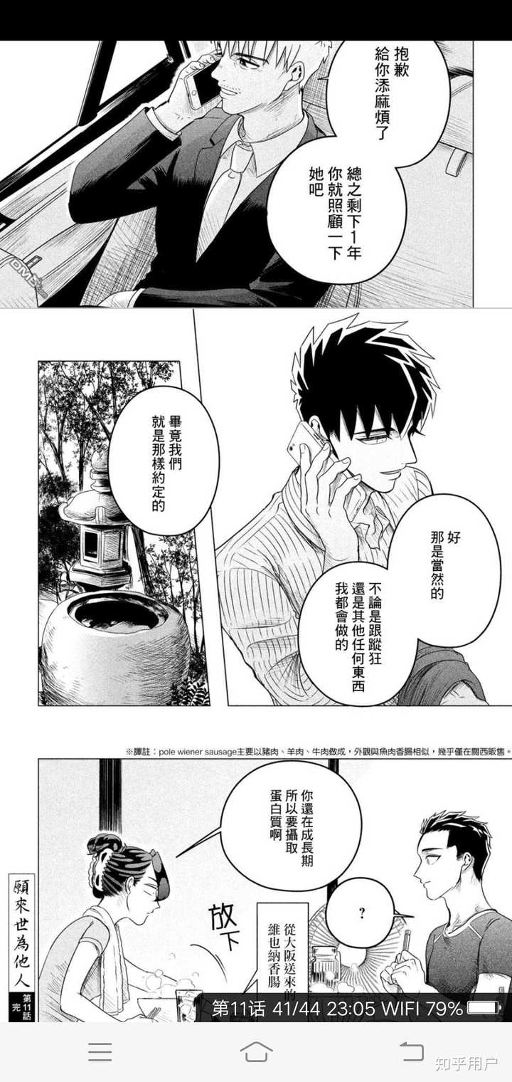 有哪些质量很棒但人气不高的冷门漫画 知乎 有哪些质量很棒但人气不高的冷门漫画 知乎