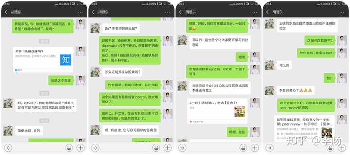 晚睡伤肝吗 知乎