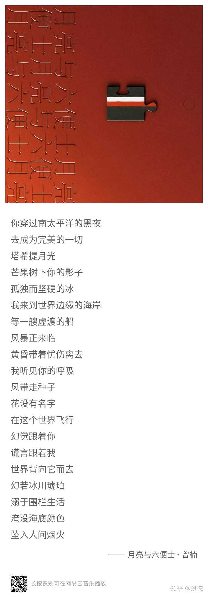 月亮和六便士 令你有什么感想 知乎 月亮和六便士 令你有什么感想 知乎