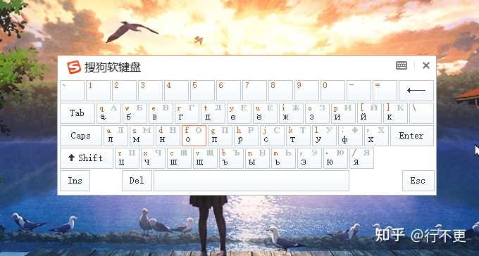 怎么用搜狗输入法输入俄文？ - 知乎