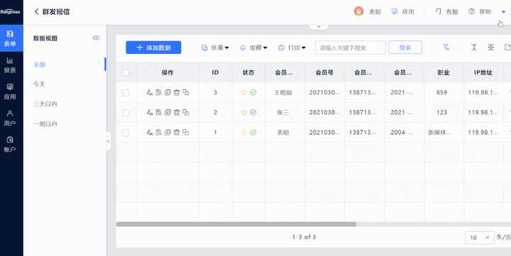 短信服务平台哪个好用