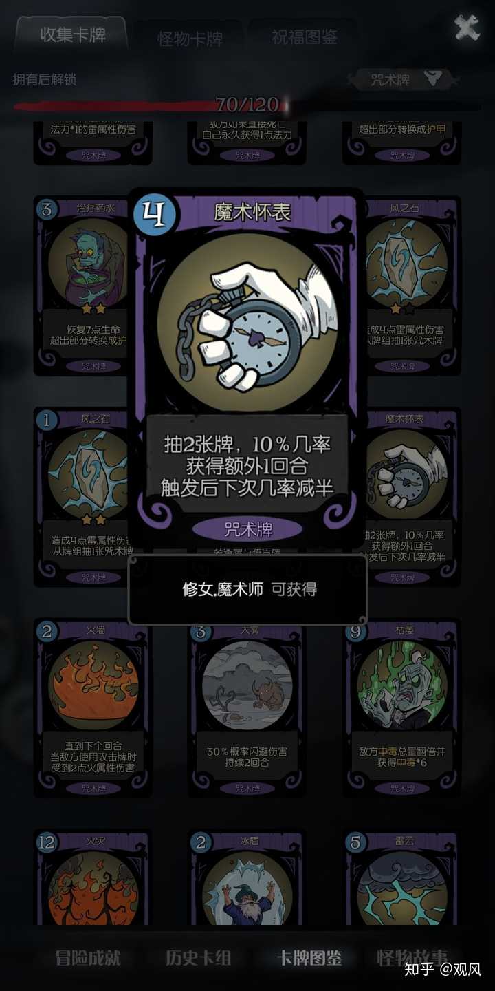 月圆之夜魔术师怎么玩 知乎 月圆之夜魔术师怎么玩 知乎