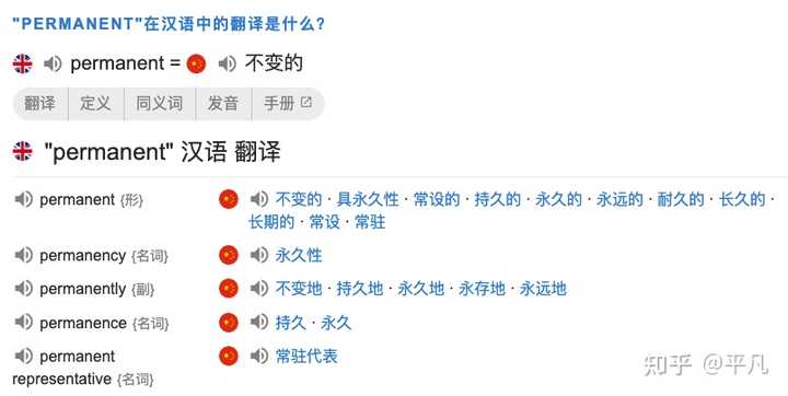 为什么国外的副教授称自己为终身教授? - 知乎